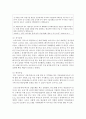 [기초미시경제론 공통] 1. 코로나19와 같은 전염병의 확산이 경제에 미치는 영향을 설명하시오. 2. 가격이 상승하면 왜 수요량이 감소하는지 설명하시오. 4페이지