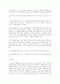 [기초미시경제론 공통] 1. 코로나19와 같은 전염병의 확산이 경제에 미치는 영향을 설명하시오. 2. 가격이 상승하면 왜 수요량이 감소하는지 설명하시오. 8페이지
