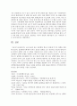 [기초미시경제론 공통] 1. 코로나19와 같은 전염병의 확산이 경제에 미치는 영향을 설명하시오. 2. 가격이 상승하면 왜 수요량이 감소하는지 설명하시오. 9페이지