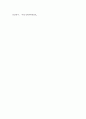 [기초미시경제론 공통] 1. 코로나19와 같은 전염병의 확산이 경제에 미치는 영향을 설명하시오. 2. 가격이 상승하면 왜 수요량이 감소하는지 설명하시오. 10페이지