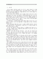 [한국사의이해]1. 연보쓰기: 자신의 삶 가운데 생년을 포함하여 15-20년 정도를 선택하여 연보를 작성. 단 연보를 작성할 때 사건과 경험을 연도별로 구분하여 작성. 2. 자서전의 한 단락쓰기: 연보 가운데 가장 의미 있는 한 해 또는 하나의 사건을 골라 제목(예: ‘새로운 도약, 2010년’, ‘1990년, 만남의 시작’)을 쓰고 자유롭게 서술 2페이지