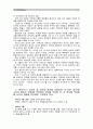 [한국사의이해]1. 연보쓰기: 자신의 삶 가운데 생년을 포함하여 15-20년 정도를 선택하여 연보를 작성. 단 연보를 작성할 때 사건과 경험을 연도별로 구분하여 작성. 2. 자서전의 한 단락쓰기: 연보 가운데 가장 의미 있는 한 해 또는 하나의 사건을 골라 제목(예: ‘새로운 도약, 2010년’, ‘1990년, 만남의 시작’)을 쓰고 자유롭게 서술 3페이지