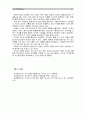 [한국사의이해]1. 연보쓰기: 자신의 삶 가운데 생년을 포함하여 15-20년 정도를 선택하여 연보를 작성. 단 연보를 작성할 때 사건과 경험을 연도별로 구분하여 작성. 2. 자서전의 한 단락쓰기: 연보 가운데 가장 의미 있는 한 해 또는 하나의 사건을 골라 제목(예: ‘새로운 도약, 2010년’, ‘1990년, 만남의 시작’)을 쓰고 자유롭게 서술 8페이지