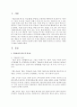 [소비자행동론 공통] 최근 사회적으로 윤리적 문제를 일으킨 기업 사례 또는 반대로 윤리적으로 옳은 행동을 한 기업의 사례 중 한 가지를 선택하여 소비자에 대한 의무론, 권리론, 공리론, 정의론, 상대주의 관점에서 해당 사례에 대해 다차원적으로 논의하고 마케팅 시사점을 도출하시오 3페이지