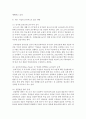 [소비자행동론 공통] 최근 사회적으로 윤리적 문제를 일으킨 기업 사례 또는 반대로 윤리적으로 옳은 행동을 한 기업의 사례 중 한 가지를 선택하여 소비자에 대한 의무론, 권리론, 공리론, 정의론, 상대주의 관점에서 해당 사례에 대해 다차원적으로 논의하고 마케팅 시사점을 도출하시오 9페이지