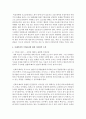 [소비자행동론 공통] 최근 사회적으로 윤리적 문제를 일으킨 기업 사례 또는 반대로 윤리적으로 옳은 행동을 한 기업의 사례 중 한 가지를 선택하여 소비자에 대한 의무론, 권리론, 공리론, 정의론, 상대주의 관점에서 해당 사례에 대해 다차원적으로 논의하고 마케팅 시사점을 도출하시오 11페이지