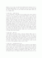 [소비자행동론 공통] 최근 사회적으로 윤리적 문제를 일으킨 기업 사례 또는 반대로 윤리적으로 옳은 행동을 한 기업의 사례 중 한 가지를 선택하여 소비자에 대한 의무론, 권리론, 공리론, 정의론, 상대주의 관점에서 해당 사례에 대해 다차원적으로 논의하고 마케팅 시사점을 도출하시오 12페이지