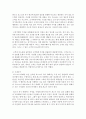 [소비자행동론 공통] 최근 사회적으로 윤리적 문제를 일으킨 기업 사례 또는 반대로 윤리적으로 옳은 행동을 한 기업의 사례 중 한 가지를 선택하여 소비자에 대한 의무론, 권리론, 공리론, 정의론, 상대주의 관점에서 해당 사례에 대해 다차원적으로 논의하고 마케팅 시사점을 도출하시오 14페이지