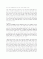 [소비자행동론 공통] 최근 사회적으로 윤리적 문제를 일으킨 기업 사례 또는 반대로 윤리적으로 옳은 행동을 한 기업의 사례 중 한 가지를 선택하여 소비자에 대한 의무론, 권리론, 공리론, 정의론, 상대주의 관점에서 해당 사례에 대해 다차원적으로 논의하고 마케팅 시사점을 도출하시오 15페이지