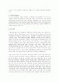 [소비자행동론 공통] 최근 사회적으로 윤리적 문제를 일으킨 기업 사례 또는 반대로 윤리적으로 옳은 행동을 한 기업의 사례 중 한 가지를 선택하여 소비자에 대한 의무론, 권리론, 공리론, 정의론, 상대주의 관점에서 해당 사례에 대해 다차원적으로 논의하고 마케팅 시사점을 도출하시오 16페이지