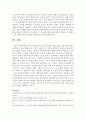 [소비자행동론 공통] 최근 사회적으로 윤리적 문제를 일으킨 기업 사례 또는 반대로 윤리적으로 옳은 행동을 한 기업의 사례 중 한 가지를 선택하여 소비자에 대한 의무론, 권리론, 공리론, 정의론, 상대주의 관점에서 해당 사례에 대해 다차원적으로 논의하고 마케팅 시사점을 도출하시오 17페이지