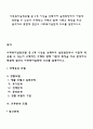 사회복지실천모델 중 2개 이상을 선택하여 실천현장에서 어떻게 적용될 수 있는지 구체적인 사례와 함께 이론의 특징을 비교 분석하고 통합적 접근의 사회복지실천적 의의를 설명하시오 1페이지