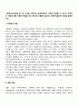 사회복지실천모델 중 2개 이상을 선택하여 실천현장에서 어떻게 적용될 수 있는지 구체적인 사례와 함께 이론의 특징을 비교 분석하고 통합적 접근의 사회복지실천적 의의를 설명하시오 2페이지