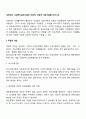 개인대상 사회복지실천기술의 직접적, 간접적 개입기술을 논하시오 2페이지