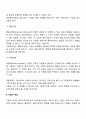 개인대상 사회복지실천기술의 직접적, 간접적 개입기술을 논하시오 3페이지