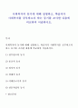 사회복지의 동기에 대해 설명하고, 학습자가 사회복지를 공부하고자 하는 동기를 조사한 내용에 비교하여 서술하시오 1페이지