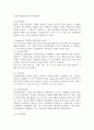 (유아교육론 D형) Bandura의 사회학습 발달이론에 대하여 설명하고, 현장 방문 또는 홈페이지를 방문한 유아교육기관에 대하여 보고 느낀 점을 서술하시오. 4페이지