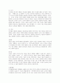 (유아발달 B형) 인지발달이론과 정신분석이론에 대해 각각 설명하고, 인지발달이론과 정신분석이론 비교와 두 이론의 평가를 논하시오. 3페이지