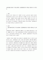 [사이버대학] 고령사회에 접어든 우리나라에서 고령장애인이란 무엇을 의미하는가 논하시오 2페이지