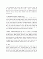 [사이버대학] 고령사회에 접어든 우리나라에서 고령장애인이란 무엇을 의미하는가 논하시오 3페이지