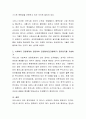 내가 살고 있는 지역에서 가장 효과적으로 전개되어졌다고 평가되는 민관협력 사업의 사례를 찾아보고 그 이유와 보완점에 대해 정리해보시오 3페이지