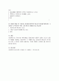 설문지 조사의 장단점에 대하여 논하십시오 4페이지