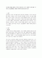 자기방어기제를 설명하고 본인이 중요시하고 자주 사용하는 방어기제는 무엇인지, 일상생활에서 어떻게 적용하는지를 제시해 보시오 2페이지