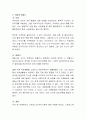 자기방어기제를 설명하고 본인이 중요시하고 자주 사용하는 방어기제는 무엇인지, 일상생활에서 어떻게 적용하는지를 제시해 보시오 3페이지