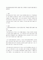 학교사회사업가로써 본인의 강점과 약점, 극복방안, 하고싶은 일에 대해 서술하시오 2페이지