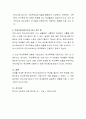 학교사회사업가로써 본인의 강점과 약점, 극복방안, 하고싶은 일에 대해 서술하시오 4페이지