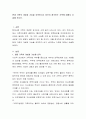 현대 가족의 개념과 기능을 요약하시고 당신이 생각하는 가족에 대해서 서술해 보시오 2페이지