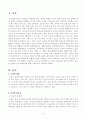 레크리에이션 중간시험 과제물 유머리더쉽에 대해 쓰시오 3페이지