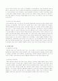 레크리에이션 중간시험 과제물 유머리더쉽에 대해 쓰시오 4페이지