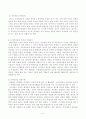 레크리에이션 중간시험 과제물 유머리더쉽에 대해 쓰시오 5페이지