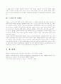 레크리에이션 중간시험 과제물 유머리더쉽에 대해 쓰시오 7페이지