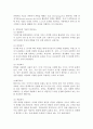 (유아과학교육 공통) 유아과학교육의 내용 중 과학적 태도와 과학과정 기술에 대해 설명하고, 놀이를 중심으로 어떻게 이러한 부분을 지도할 수 있을지를 예를 들어 설명하시오. 4페이지