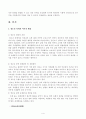 청소년 폭력과 관련한 연구주제를 선정하여 연구계획서를 작성하시오 4페이지