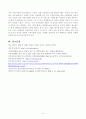청소년 폭력과 관련한 연구주제를 선정하여 연구계획서를 작성하시오 9페이지