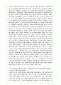 외국의 자원봉사 역사와 현황을 살펴보고 그중 한 국가를 선택하여 특징과 함께 우리가 시사 받을 수 있는 점을 기술해 보십시오 7페이지