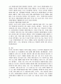 외국의 자원봉사 역사와 현황을 살펴보고 그중 한 국가를 선택하여 특징과 함께 우리가 시사 받을 수 있는 점을 기술해 보십시오 8페이지