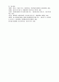 외국의 자원봉사 역사와 현황을 살펴보고 그중 한 국가를 선택하여 특징과 함께 우리가 시사 받을 수 있는 점을 기술해 보십시오 9페이지