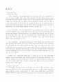 청소년참여 유형 중 하나를 선택한 다음 이 유형에 대한 구체적인 사례를 조사하며 그 내용을 설명한 후 이를 청소년인권 차원에서 평가하시오 4페이지
