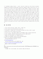 청소년참여 유형 중 하나를 선택한 다음 이 유형에 대한 구체적인 사례를 조사하며 그 내용을 설명한 후 이를 청소년인권 차원에서 평가하시오 10페이지