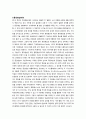 멀티미디어의 사물인터넷,증강현실, 가상현실에 대해 3페이지