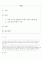 특정 인물이 청소년기에 경험한 청소년 문제를 서술하고 교재 내의 청소년 문제 관련 이론을 적용하여 분석하시오 2페이지