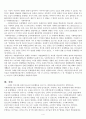 특정 인물이 청소년기에 경험한 청소년 문제를 서술하고 교재 내의 청소년 문제 관련 이론을 적용하여 분석하시오 4페이지