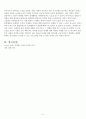 특정 인물이 청소년기에 경험한 청소년 문제를 서술하고 교재 내의 청소년 문제 관련 이론을 적용하여 분석하시오 5페이지