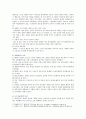 [전략적 간호관리] 1. 보건의료조직이 갖는 특성 스트레스 요인과 결과 스트레스 관리 방법 간호사의 이직을 줄이는 방안 2. 과학적 관리론 인간관계론 비교 간호사들이 신명 나게 일 4페이지