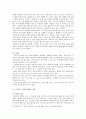 [전략적 간호관리] 1. 보건의료조직이 갖는 특성 스트레스 요인과 결과 스트레스 관리 방법 간호사의 이직을 줄이는 방안 2. 과학적 관리론 인간관계론 비교 간호사들이 신명 나게 일 6페이지