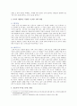 [전략적 간호관리] 1. 보건의료조직이 갖는 특성 스트레스 요인과 결과 스트레스 관리 방법 간호사의 이직을 줄이는 방안 2. 과학적 관리론 인간관계론 비교 간호사들이 신명 나게 일 8페이지